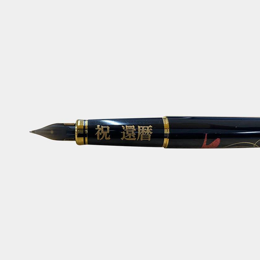 【万年筆】赤富士 (中字) | 金沢箔 | 箔一 - Image 11