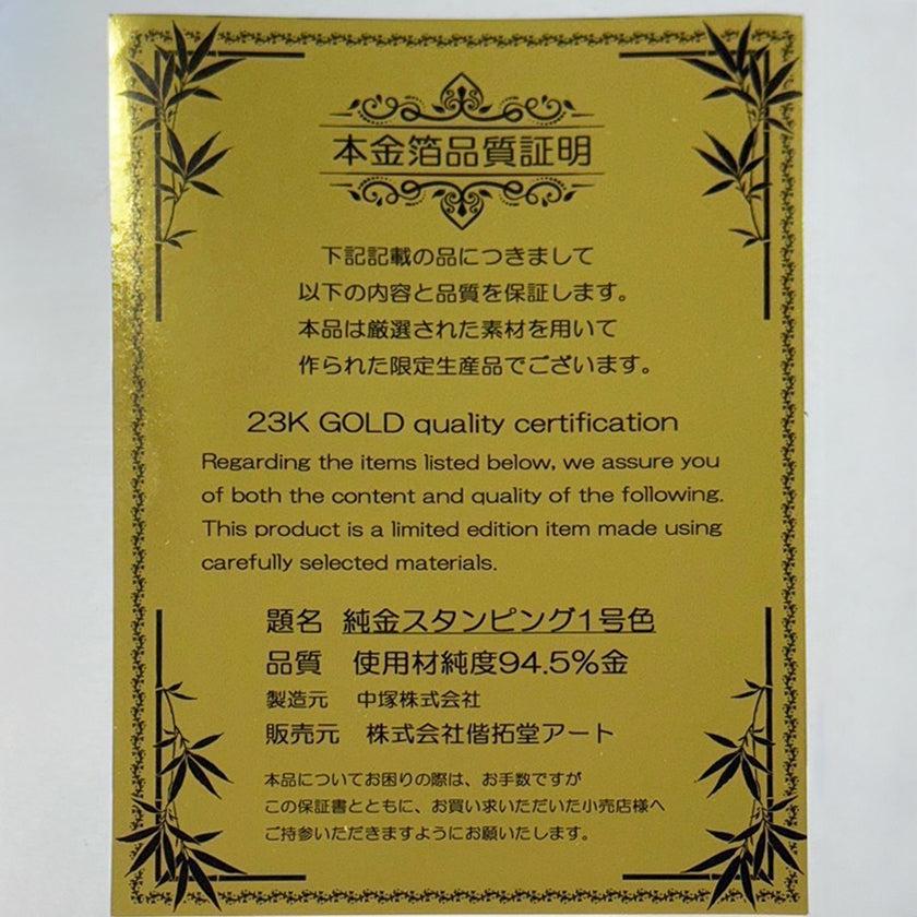 【掛け軸】黄金月宵梟 尺五立 (本金証明書付) | 掛軸 | 偕拓堂アート - Image 6