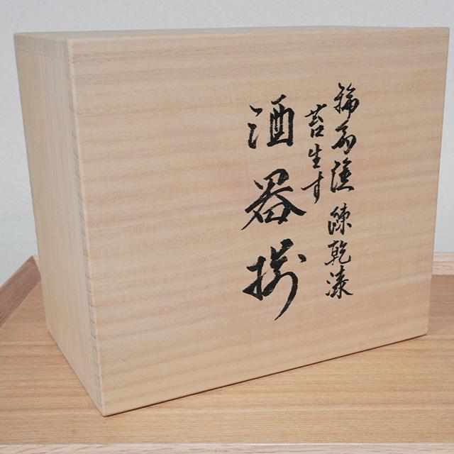 【輪島塗】楽 KOKEMUSU おちょこ・ぐい吞 (2点セット) - Image 7