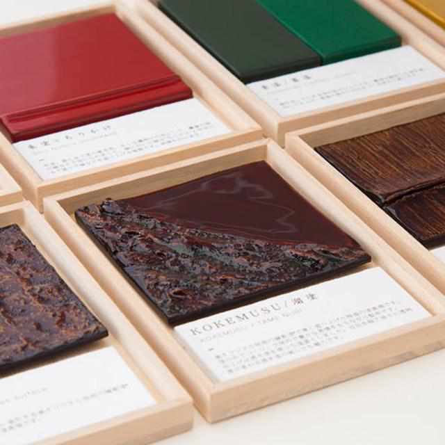 【輪島塗】楽 KOKEMUSU 漆スクリーン 山脈 D - Image 7