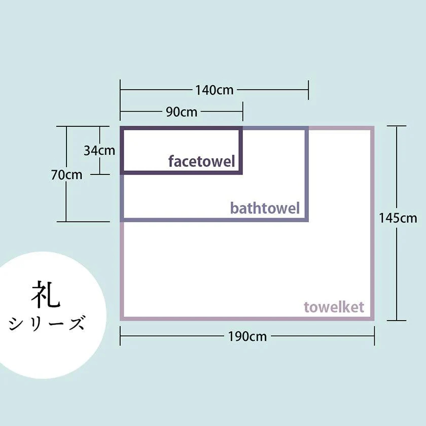 【タオル】「礼-rei-」タオルケット (2点セット) | 今治タオル - Image 19