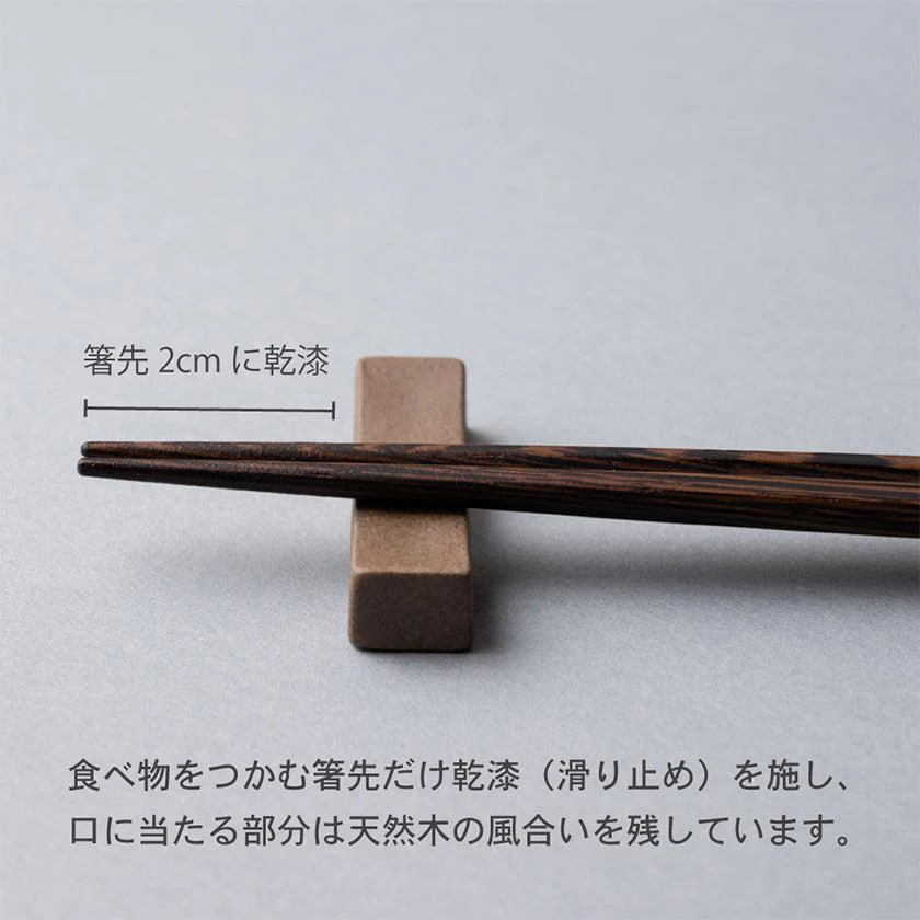 【箸】HASHIKURA SEASON01 月色 ウェンジ八角 (箸置き付) | 若狭の塗箸 | 箸蔵まつかん - Image 6