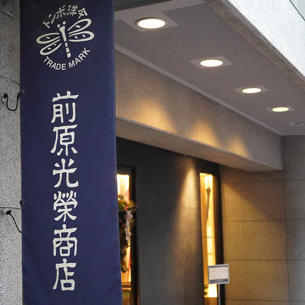 【日傘】婦人 インディアンヘッド 長 (オフホワイト) | 東京洋傘 | 宮内庁御用達 前原光榮傘商店 - Image 2