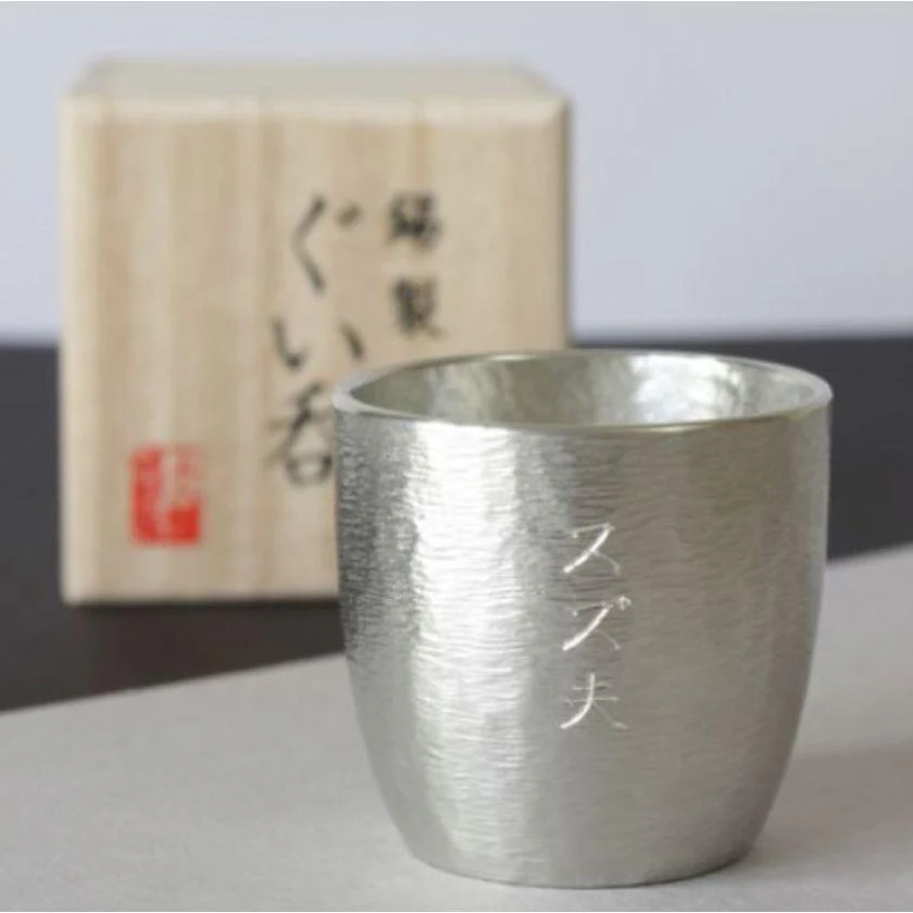 【オプション】名入れ 3文字 (彫刻) | 大阪浪華錫器 - Image 2
