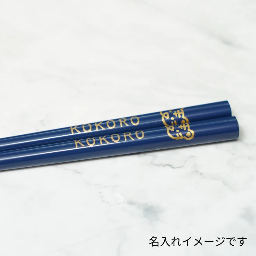 【輪島うるし箸 】橋本幸作漆器店 干支 こども箸 ひつじ 藍 (1膳, 名入れ可) - Image 7