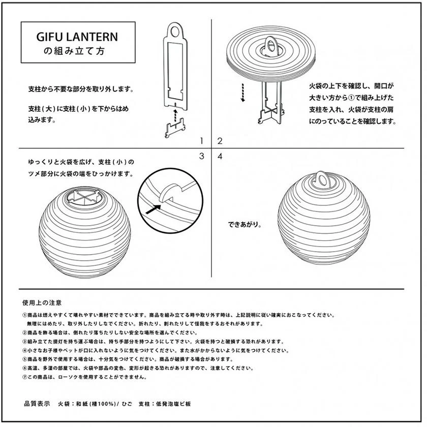 【ライト・照明】レターセット提灯 ホタル | 岐阜提灯 | オゼキ - Image 19