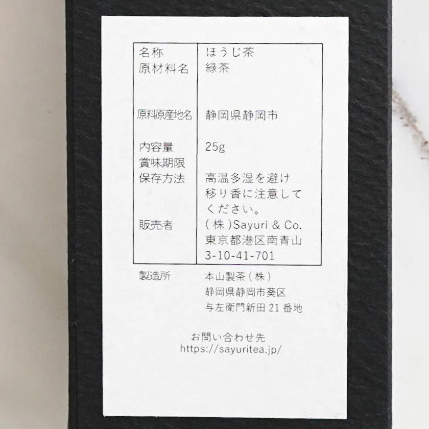 【ほうじ茶】棒ほうじ茶|日本茶 - Image 10