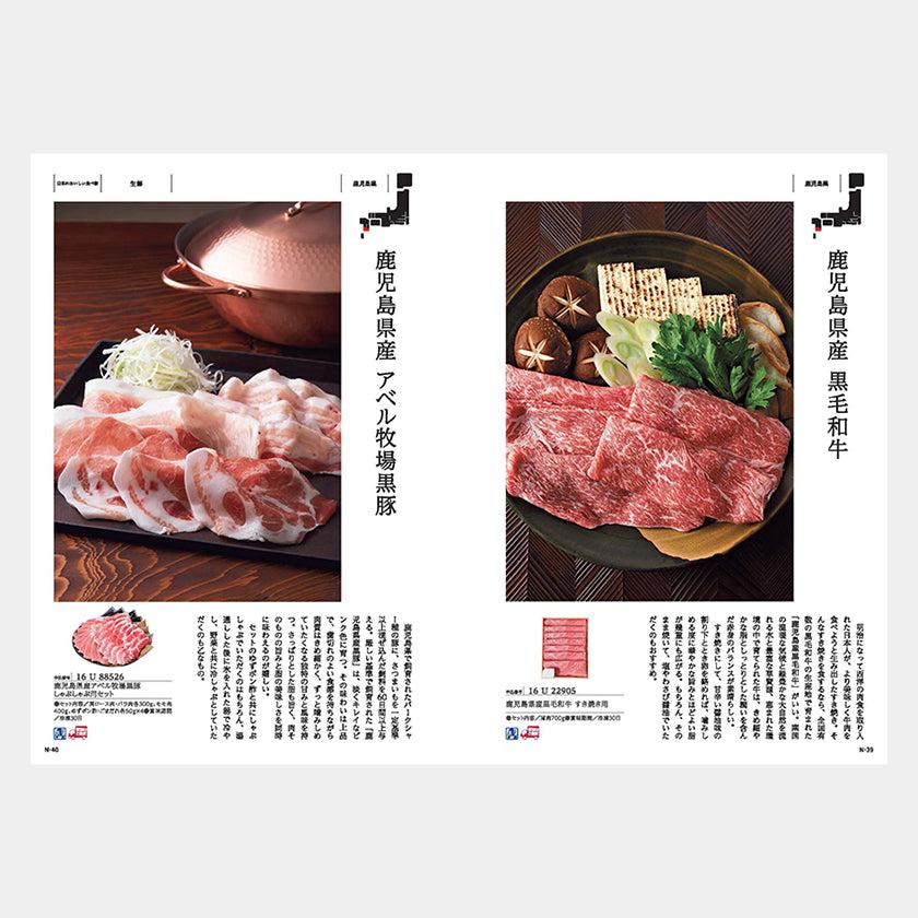 【カタログギフト (日本製品&グルメ)】MADE in JAPAN with 日本のおいしい食べ物 茜 (あかね) - Image 2