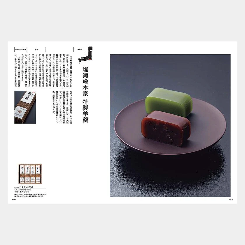 【カタログギフト (日本製品&グルメ)】MADE in JAPAN with 日本のおいしい食べ物 藤 (ふじ) - Image 4
