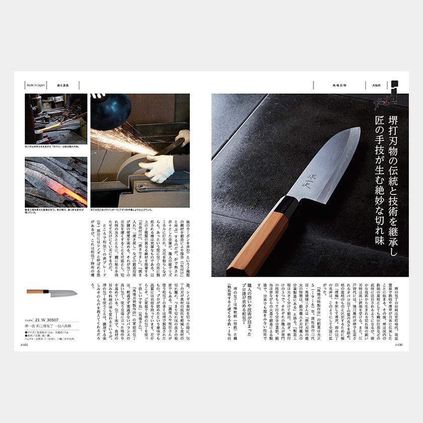 【カタログギフト (日本製品&グルメ)】MADE in JAPAN with 日本のおいしい食べ物 唐金 (からかね) - Image 4