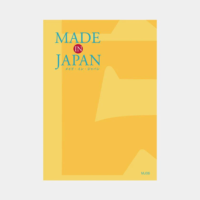 【カタログギフト (日本製品)】冊子 MADE in JAPAN -メイドインジャパン- MJ06