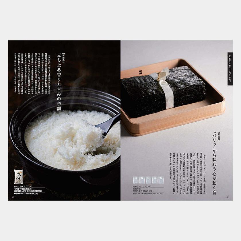 【カタログギフト (グルメ)】日本のおいしい食べ物 藍 (あい) - Image 2