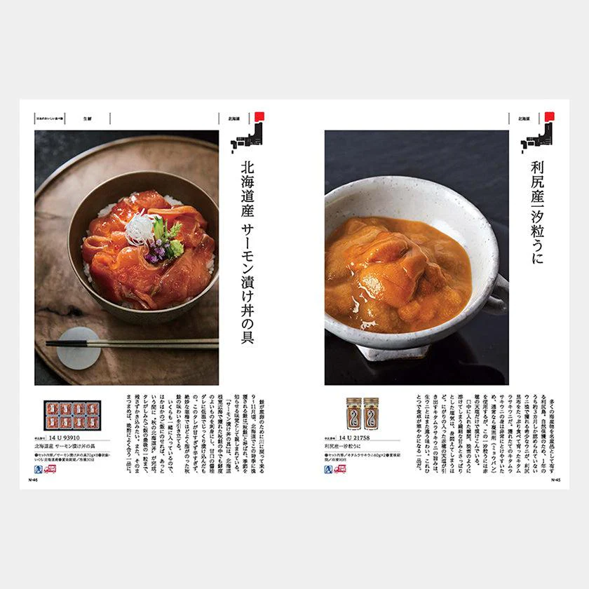 【カタログギフト (グルメ)】日本のおいしい食べ物 蓬 (よもぎ) - Image 3