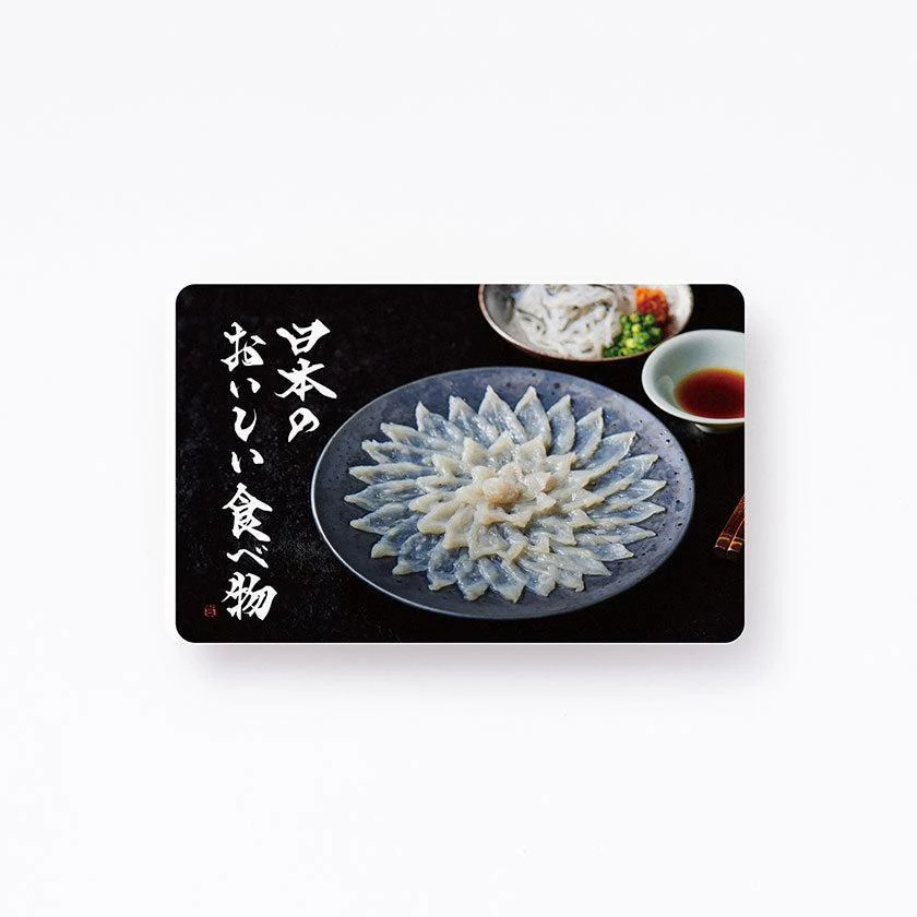 【カタログギフト (グルメ)】日本のおいしい食べ物 藤 (ふじ) - Image 10