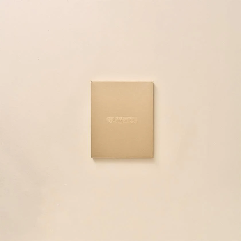 【カタログギフト (グルメ&日本製品)】冊子 家庭画報-かていがほう グルメギフトカタログ- あさぎ - Image 5