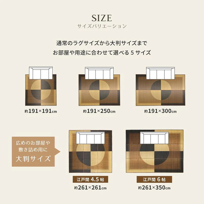 【ラグ・カーペット】国産い草 月光 | い草製品・カーペット | 萩原株式会社 - Image 3